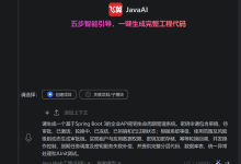 飞算JavaAI能搞定企业API密钥生命周期管理吗?-171主机测评