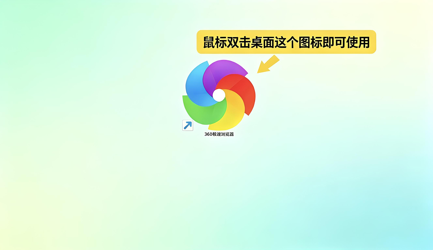 360极速浏览器下载安装教程:360极速浏览器如何下载?如何安装?