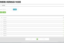 基于SpringBoot的宠物管理微信小程序系统(源码+讲解视频+LW)-171主机测评