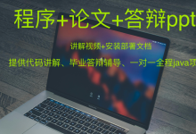 基于Android的小区便民服务APP的设计与实现(源码+文档+部署讲解等)-171主机测评