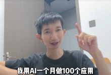 OPC一人公司AI创业真相:成功率低于买彩票?程序员必看的落地坑与正确姿势-171主机测评