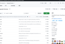 DeepSeek Harness 保姆级安装攻略-171主机测评