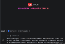 飞算JavaAI能处理SaaS套餐变更业务吗?-171主机测评