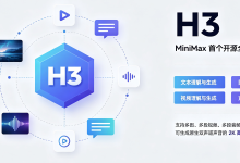 MiniMax H3 开源免费版解压即用:最低 8G 显存可玩,ComfyUI 整合包下载 支持本地AI生成视频-171主机测评