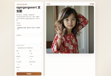 egergergeeert多LoRA风格库：18个checkpoint覆盖日系/美漫/写实/赛博朋克-171主机测评