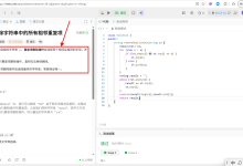 关于栈【力扣1047. 删除字符串中的所有相邻重复项的思考】-171主机测评