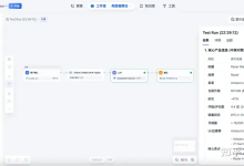 使用Dify搭建工作流,实现自动化商品采集分析-171主机测评