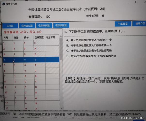 计算机二级C语言考试及格线_计算机二级考试题型及分值_计算机二级c语言好过吗