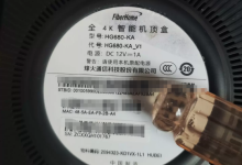 烽火HG680-KA-国科GK6323V100C芯片-安卓9.0-TTL烧录固件包-171主机测评