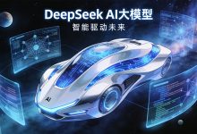 【AI大模型】-DeepSeek 硬核解析(纯干货!)-171主机测评
