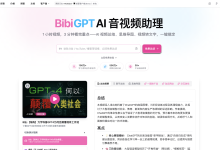 5款B站视频总结工具实测对比：哪款真正能把2小时视频变成10分钟笔记-171主机测评