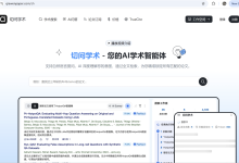 论文发表流程入门指南 新手快速掌握论文发表基础步骤实用教程-171主机测评