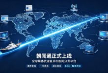 朝闻通全域赋能,让海外发稿更简单、更专业-171主机测评