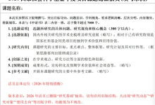 活页删掉“研究基础”后,这五个AI妙招也能让本子自然呈现你的研究积累!-171主机测评