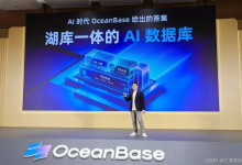 算力与模型之外,数据才是 AI 胜负手:拆解 OceanBase 全新 AI 湖库产品体系-171主机测评