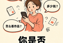 自由职业者别再重复发自我介绍了,一个链接就够-171主机测评