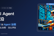 一周 AI Agent 工程前沿:从 GLM-5.2 到 Agent 治理,我看到了什么?-171主机测评