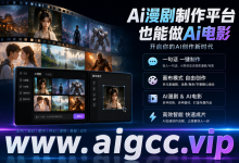 零基础AI漫剧分镜脚本怎么写?-171主机测评
