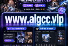 AI漫剧分镜脚本怎么做?新手好上手-171主机测评