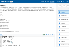 C语言二级操作题高频真题精解与大题代码模板-171主机测评
