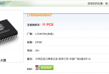 LY68S6400BAIT64Mb 串行伪 SRAM · SPI / QPI 接口-171主机测评