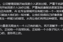 AI 带来的伪专业错觉对秩序的冲击-171主机测评