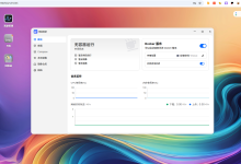 本地文件夹太乱，GitLab 又太重：飞牛 NAS 搭建轻量 Gitea 代码仓库-171主机测评