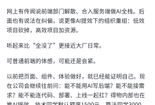 得物研发调整传闻背后，前端岗位边界被重新画线-171主机测评