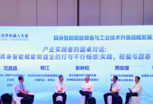 2026世界机器人大会:鸿道为具身智能机器人打造“神经系统”-171主机测评