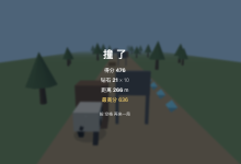 我用 Claude Code + grill-me 做了个「牛来」跑酷：写代码前先被烤问 10 遍，零返工-171主机测评