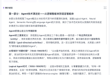 我是怎么用播客搭建自己的AI思维的:从碎片输入到知识体系的完整路径-171主机测评