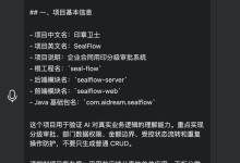 飞算JavaAI能读懂权限链与状态机吗？SealFlow用印审批实测-171主机测评