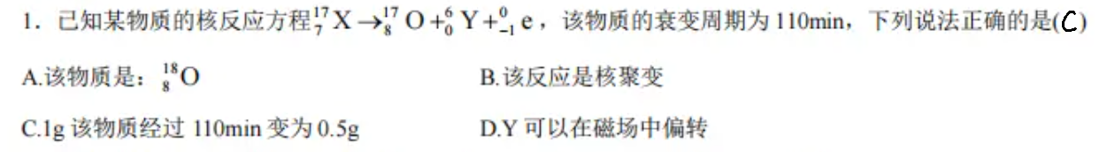 物理