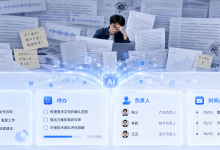 真正的 AI 笔记,不应该逼你做笔记-171主机测评