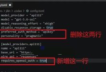 OpenAI Codex本地完整配置教程|(Windows/Mac/Linux全平台,修复鉴权报错)-171主机测评