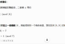 小白入门算法-《算法(第4版)》-取模Java和Python区别-171主机测评