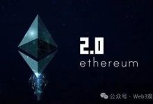 2026链通未来:以太坊2.0+跨链技术如何重构区块链“价值互联网”-171主机测评