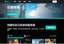 幻兽帕鲁正式版服务器MOD模组安装教程-171主机测评