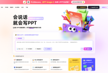 AI PPT模板工具横向测评:以模板生成能力为核心选型指南-171主机测评
