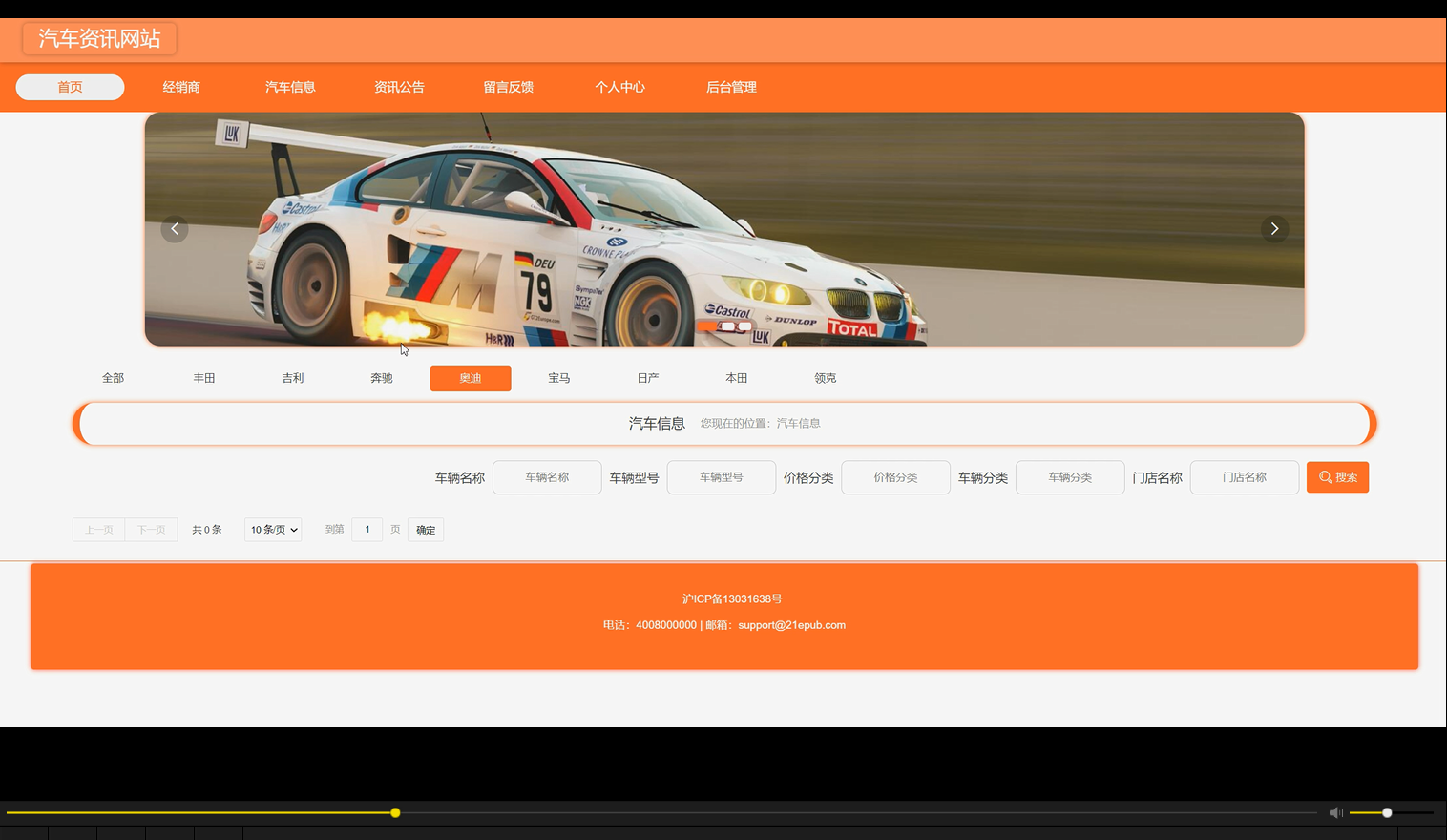 SpringBoot+Vue 汽车资讯网站平台完整项目源码+SQL脚本+接口文档【Java Web毕设】-171主机测评