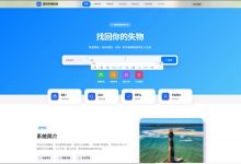 基于SpringBoot+Vue 2的高校失物招领系统的设计与实现-171主机测评