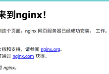 Linux基础——应用程序的管理-171主机测评