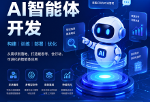 AI智能体开发周期:从POC到生产环境需要多久-171主机测评
