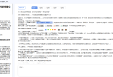 文渊智阁“文献精读“深度解读:跨文档·跨语种,重新定义学术阅读-171主机测评