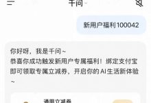 千问8元无门槛福利-171主机测评