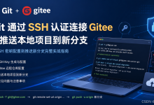 Git 12 ,Git 认证完全指南:HTTPS、Access Token 与 SSH Key 配置,解决 Authentication failed 与 SSH 推送问题-171主机测评