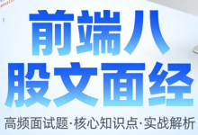 前端八股文面经大全:腾讯前端暑期提前批一、二、三面面经(上)(2026-03-04)·面经深度解析-171主机测评
