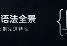 【Rust语法】函数与表达式-171主机测评