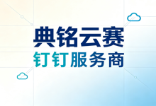 钉钉 Deep Agent 智能体全面介绍:功能详解与收费标准-171主机测评