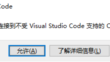 2025年 VS Code远程连接Remote SSH错误(完美解决)-171主机测评
